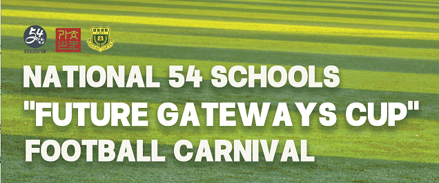 NATIONAL 54 SCHOOLSFUTURE GATEWAYS CUP